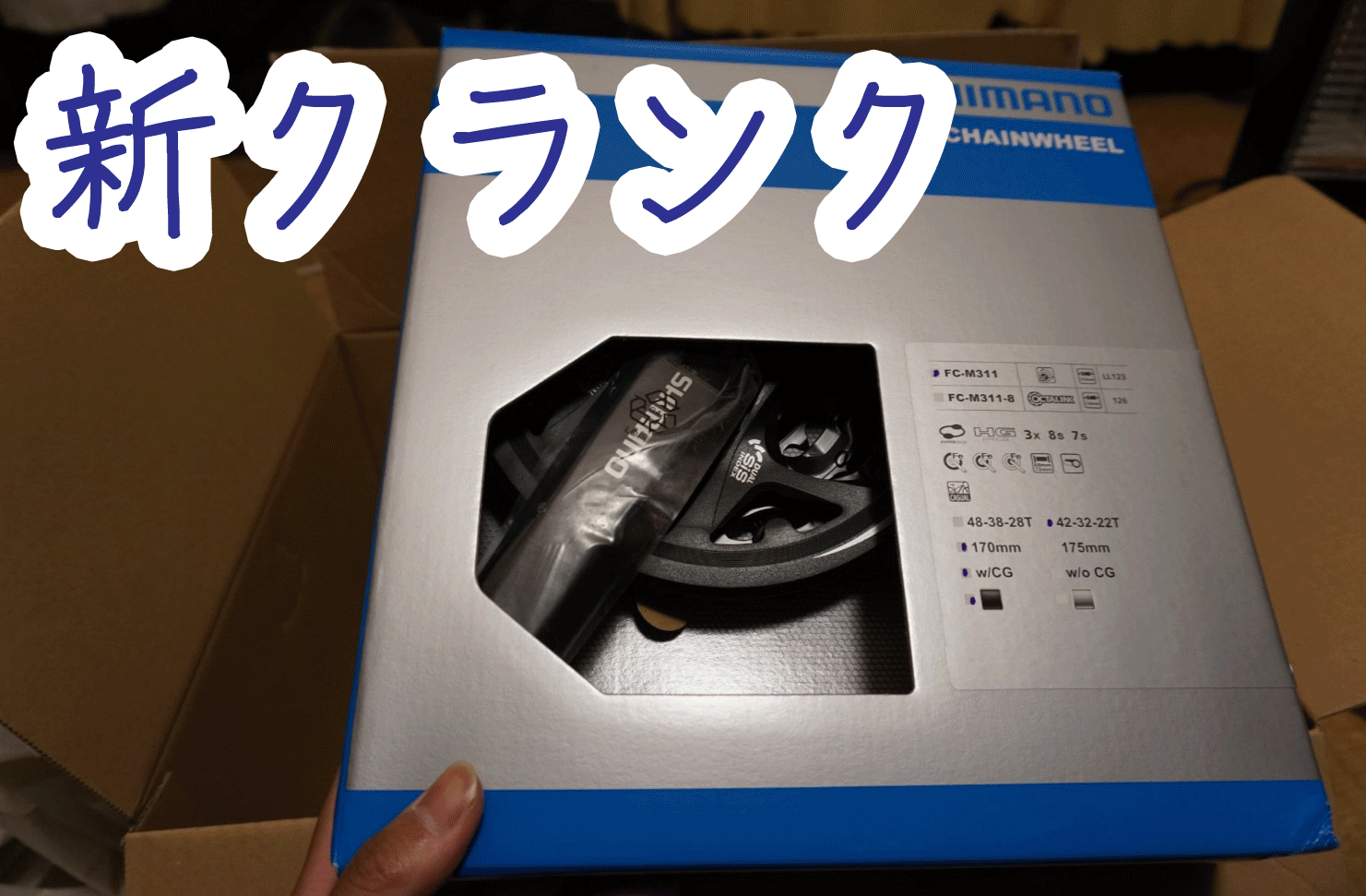 クランク×ペダル取り付け