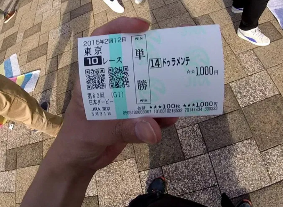 1000円の馬券（2015年第82回日本ダービー）