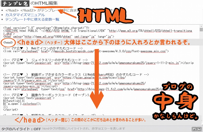 HTMLとは