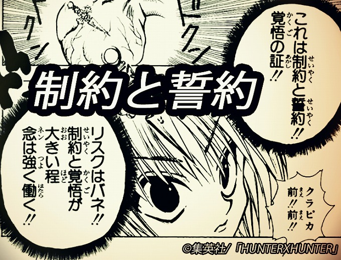 ニートのプライド 自責を祓う罪と罰と制約と誓約 ニートブログむらくもの野望 ニートのプライド 自責を祓う罪と罰と制約と誓約 ニートブログむらくもの野望