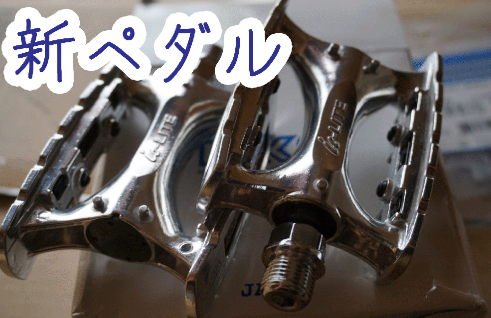 SALE／103%OFF】 MKS 三ヶ島製作所 自転車 ペダル MT-FT ブラック