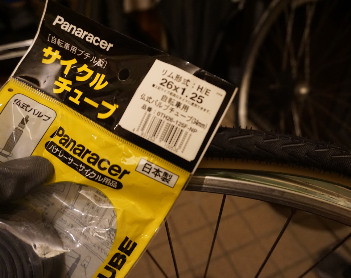 パナレーサーの1.25幅対応自転車チューブ。